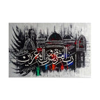 Rabbul-Mashriqayni Mosque Abstract Handmade Painting
