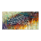 Fabi Ayyi Ala i Rabbikuma Tukazziban Textured Abstract Handmade Painting