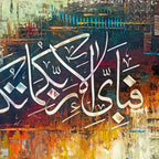 Fabi Ayyi Ala i Rabbikuma Tukazziban Textured Abstract Handmade Painting