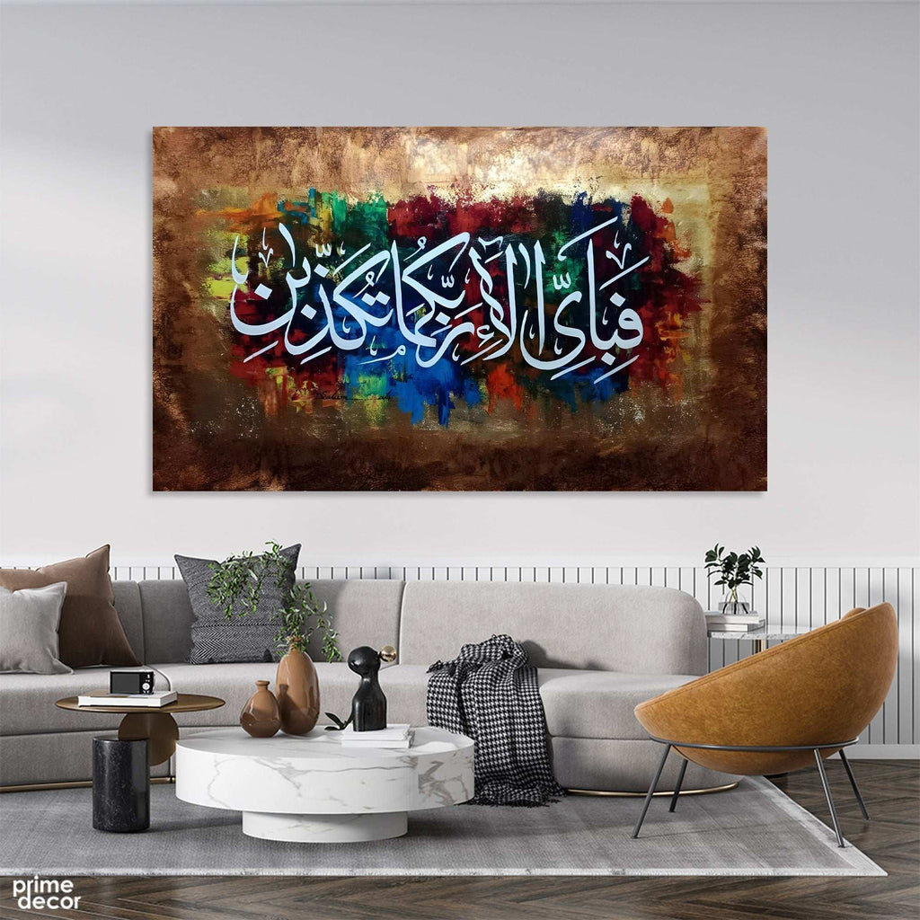 Fabi Ayyi Ala i Rabbikuma Tukazziban Metallic Abstract Handmade Painting