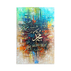 Muhammad (PBUH) Calligraphy and Praise Abstract Handmade Painting