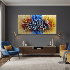 Surah Ar-Rahman "Fabi Ayyi Ala'i" Abstract Handmade Painting