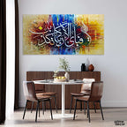 Surah Ar-Rahman "Fabi Ayyi Ala'i" Abstract Handmade Painting