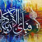 Surah Ar-Rahman "Fabi Ayyi Ala'i" Abstract Handmade Painting