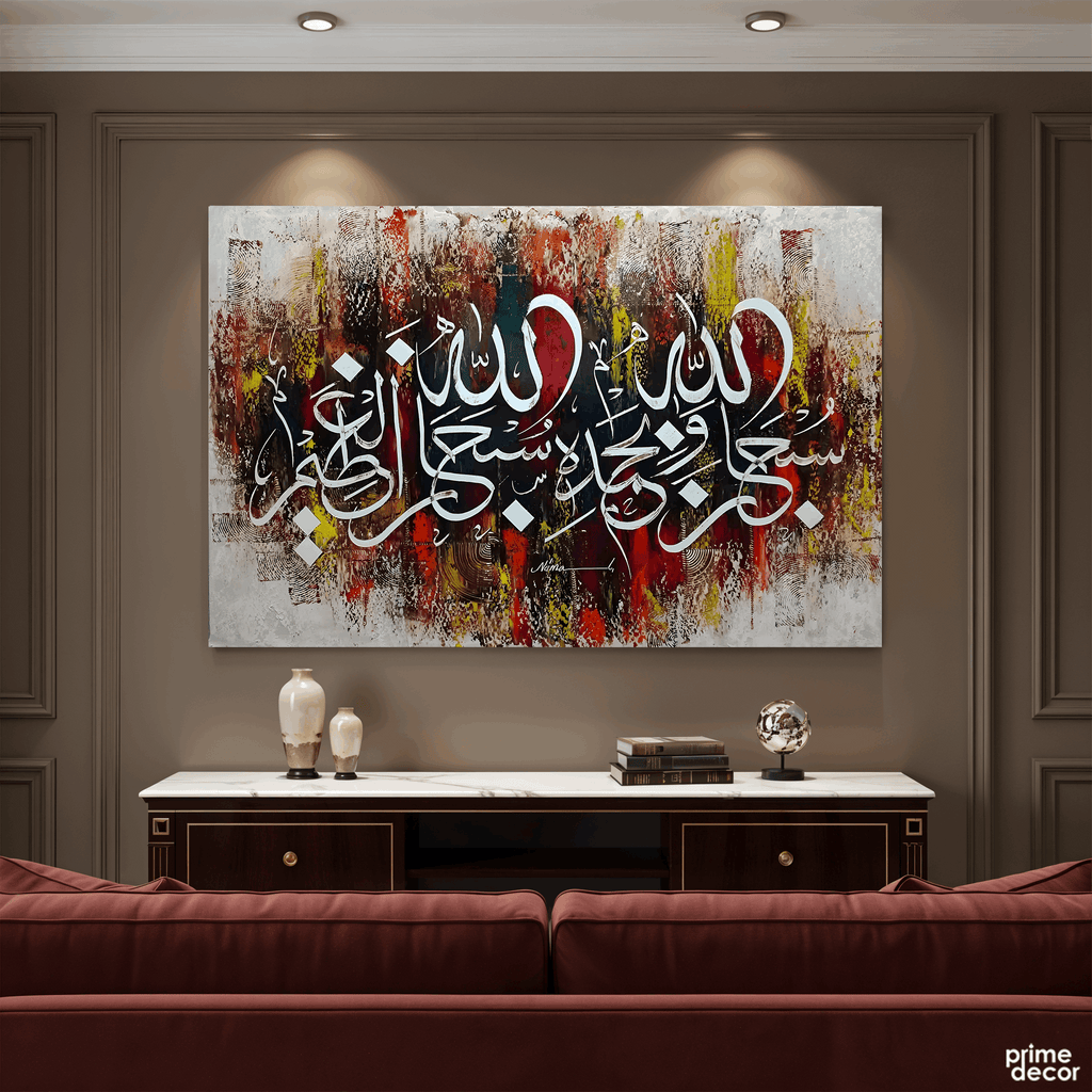 Subhan Allahi Wa Bihamdihi Textured Calligraphy Handmade Painting