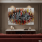 Subhan Allahi Wa Bihamdihi Textured Calligraphy Handmade Painting