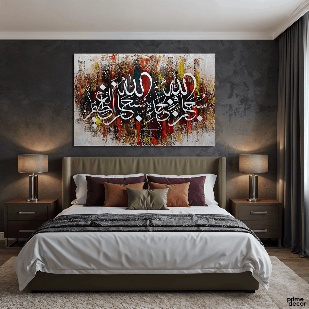 Subhan Allahi Wa Bihamdihi Textured Calligraphy Handmade Painting