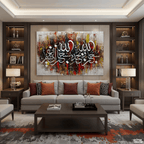 Subhan Allahi Wa Bihamdihi Textured Calligraphy Handmade Painting