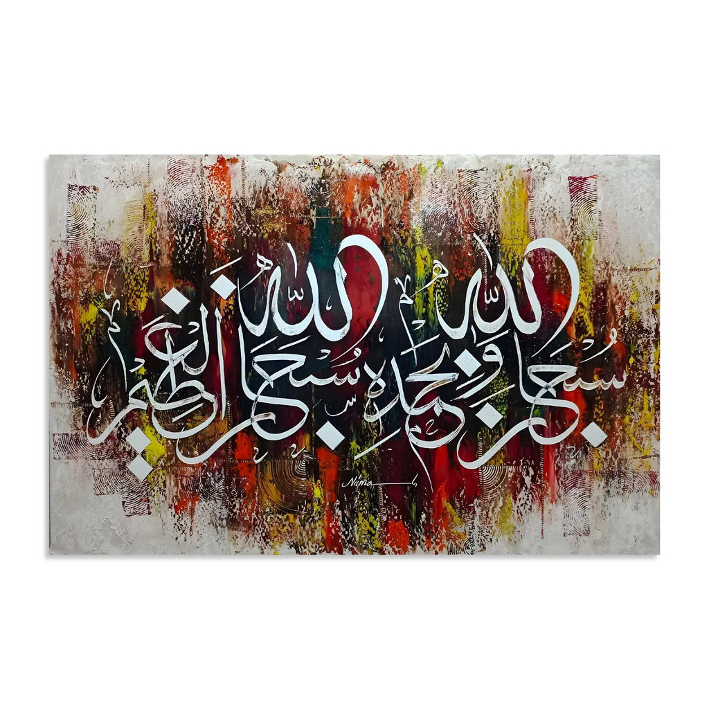 Subhan Allahi Wa Bihamdihi Textured Calligraphy Handmade Painting
