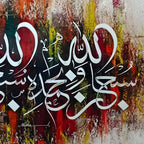 Subhan Allahi Wa Bihamdihi Textured Calligraphy Handmade Painting