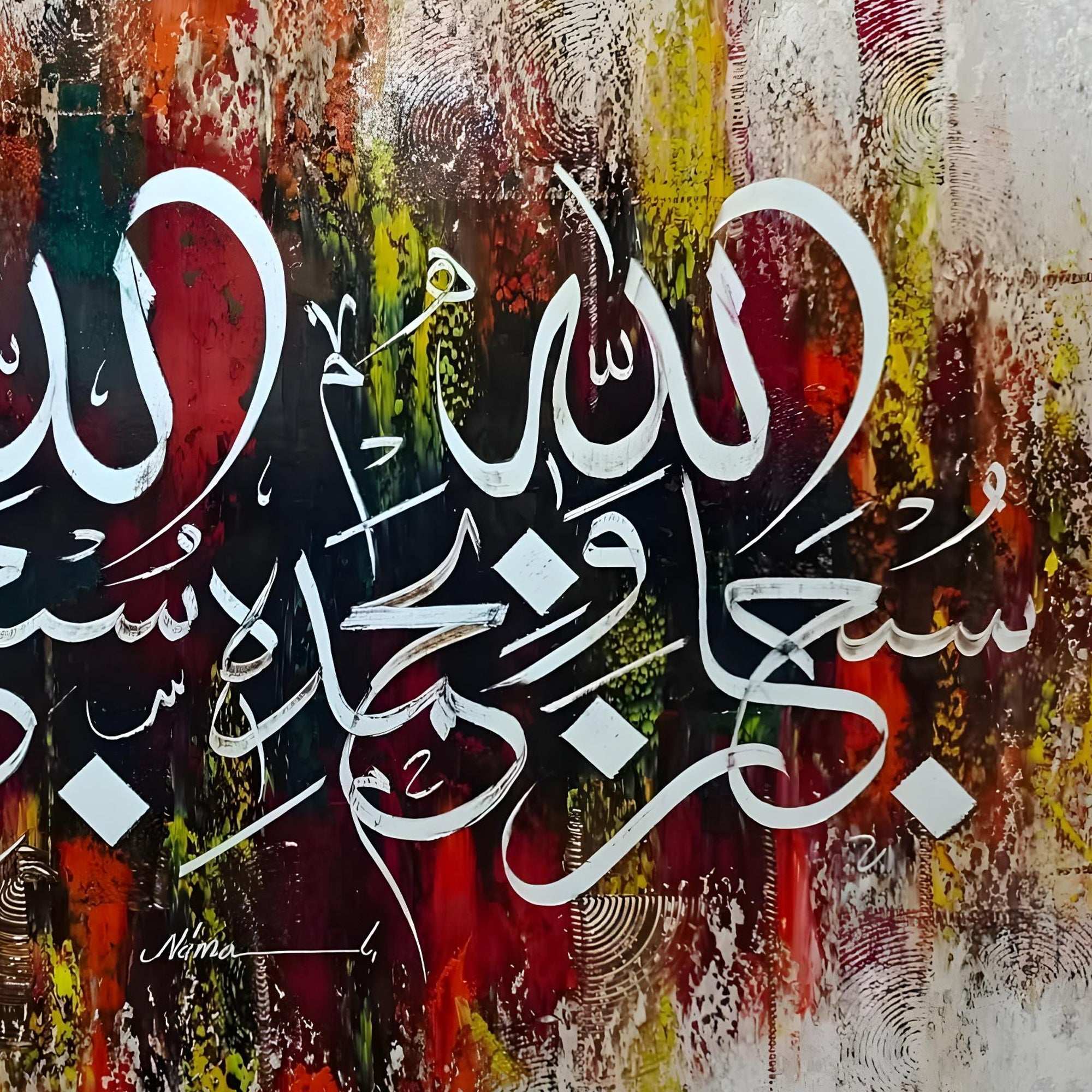 Subhan Allahi Wa Bihamdihi Textured Calligraphy Handmade Painting