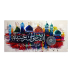 "La Taqnatoo min Rahmatillah" Abstract Mosque Domes Handmade Painting