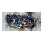 Prophet Yunus's Prayer Calligraphy Mosque Grey Abstract Handmade Painting