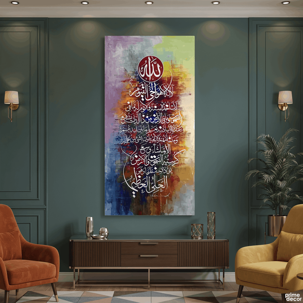 Vertical Ayat al-Kursi Abstract Calligraphy Handmade Painting