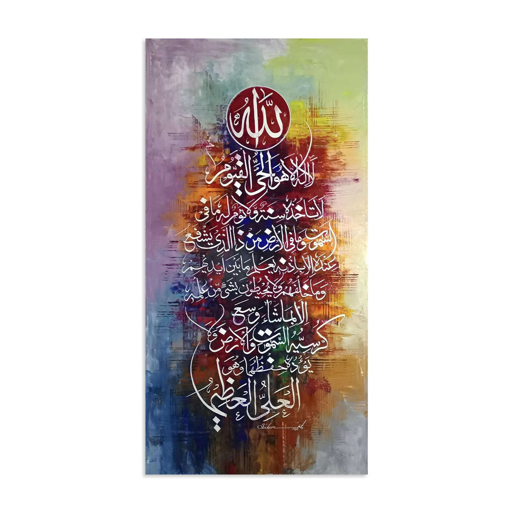 Vertical Ayat al-Kursi Abstract Calligraphy Handmade Painting