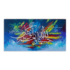 Hasbunallahu wa Ni'mal Wakeel Blue Abstract Handmade Painting