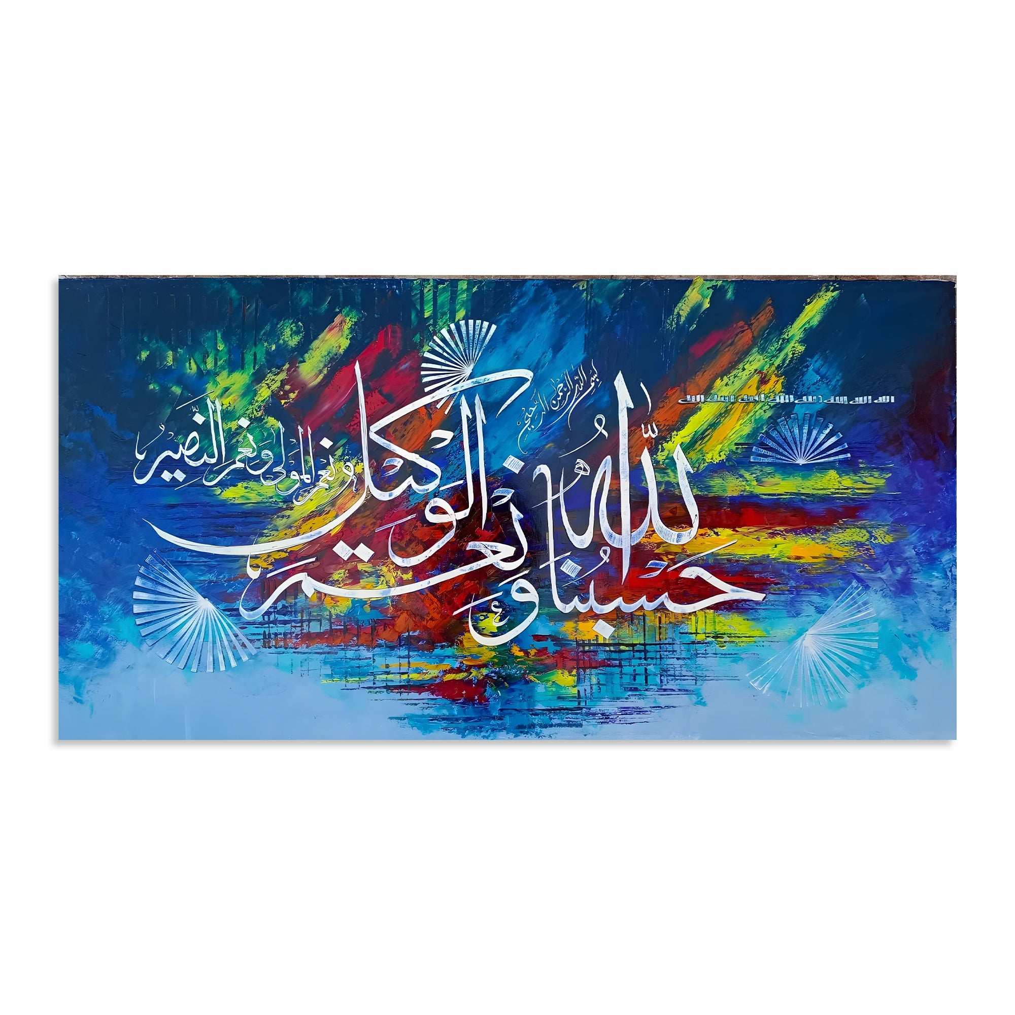 Hasbunallahu wa Ni'mal Wakeel Blue Abstract Handmade Painting