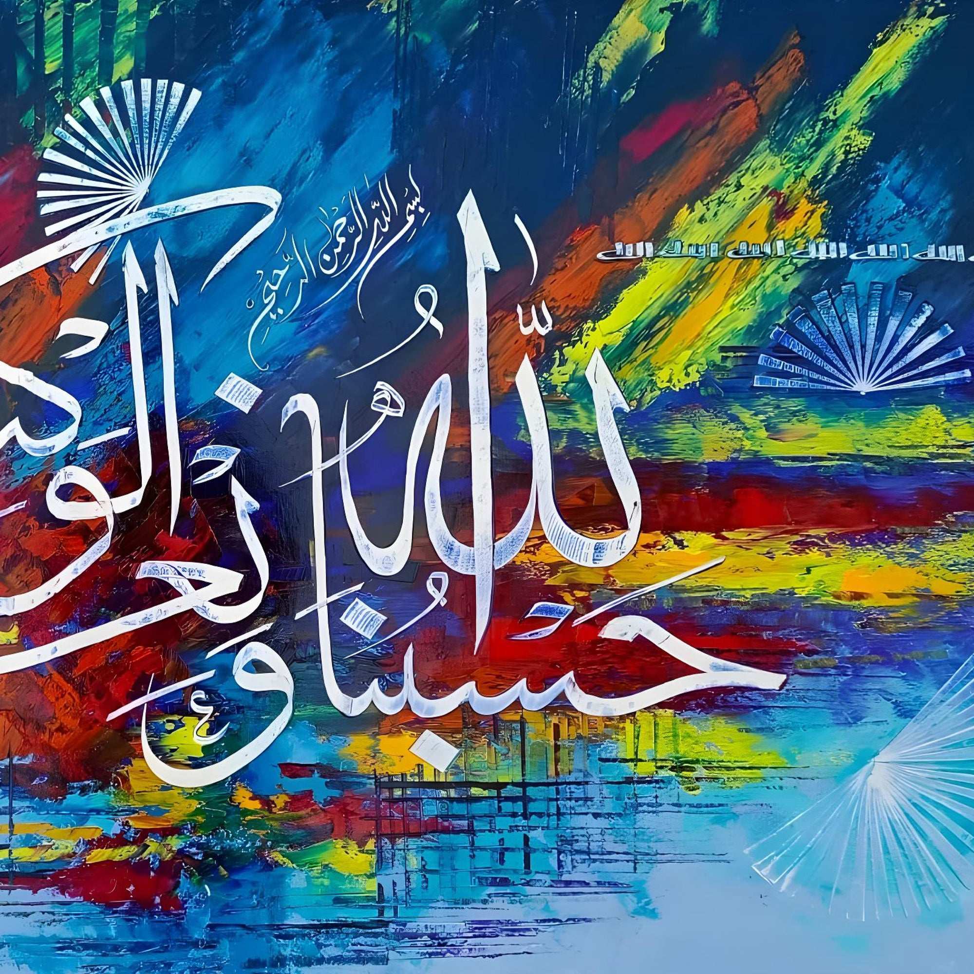 Hasbunallahu wa Ni'mal Wakeel Blue Abstract Handmade Painting