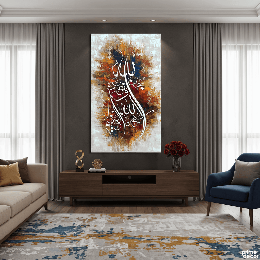 Vertical Subhan Allahil Azeem Abstract Calligraphy Handmade Painting