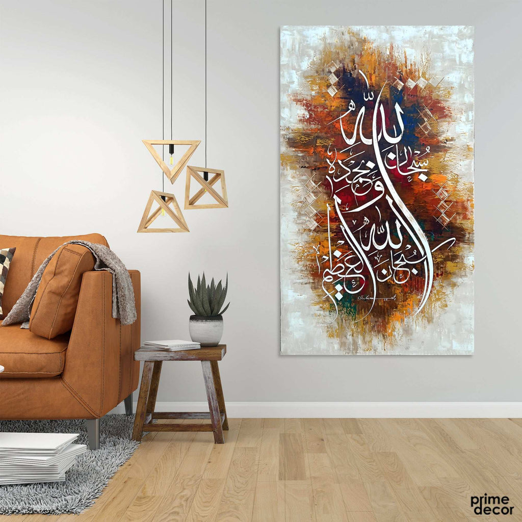 Vertical Subhan Allahil Azeem Abstract Calligraphy Handmade Painting