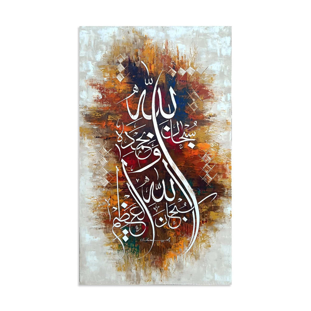 Vertical Subhan Allahil Azeem Abstract Calligraphy Handmade Painting