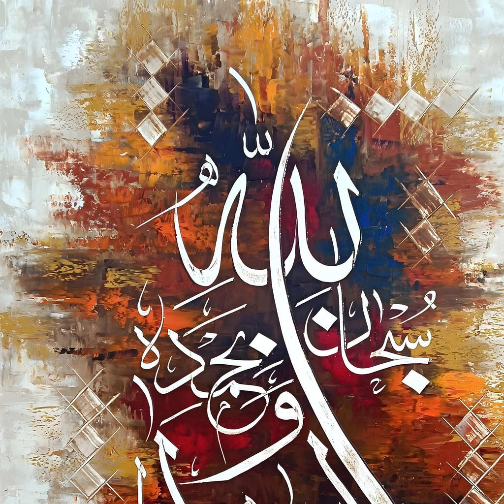 Vertical Subhan Allahil Azeem Abstract Calligraphy Handmade Painting