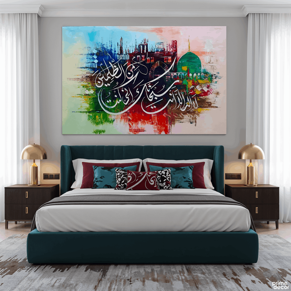 Prophet Yunus's Prayer Calligraphy Abstract Architecture Handmade Painting