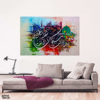 Prophet Yunus's Prayer Calligraphy Abstract Architecture Handmade Painting