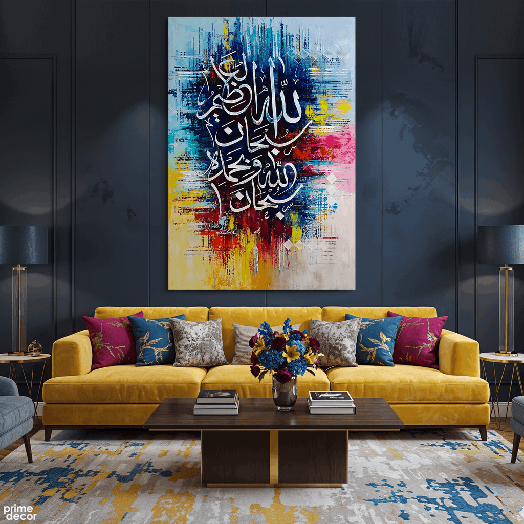 Vertical Subhan Allahil Azeem Abstract Multi-Color Calligraphy Handmade Painting