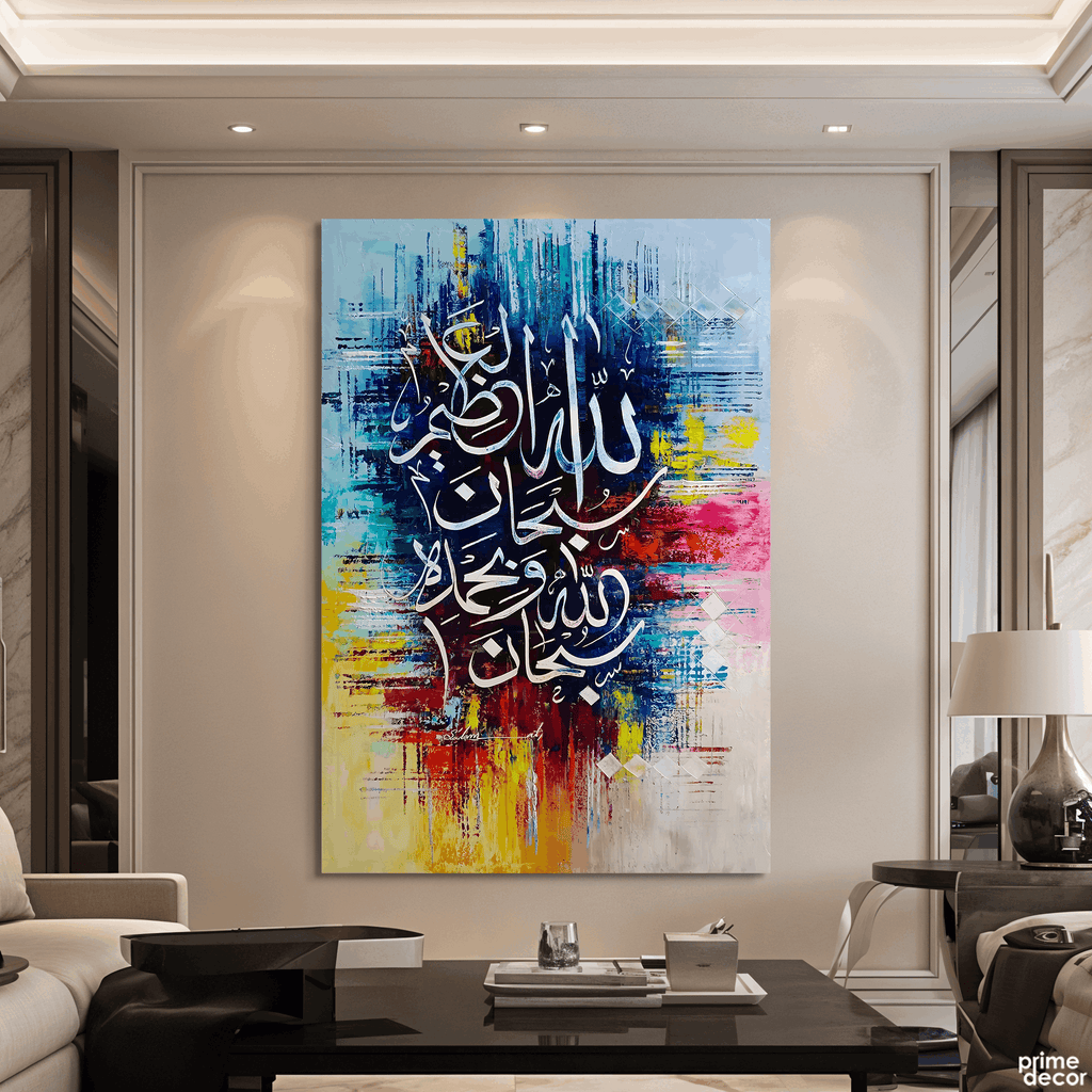 Vertical Subhan Allahil Azeem Abstract Multi-Color Calligraphy Handmade Painting