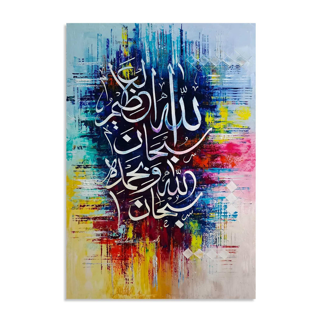 Vertical Subhan Allahil Azeem Abstract Multi-Color Calligraphy Handmade Painting