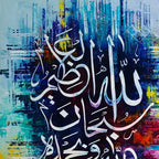 Vertical Subhan Allahil Azeem Abstract Multi-Color Calligraphy Handmade Painting