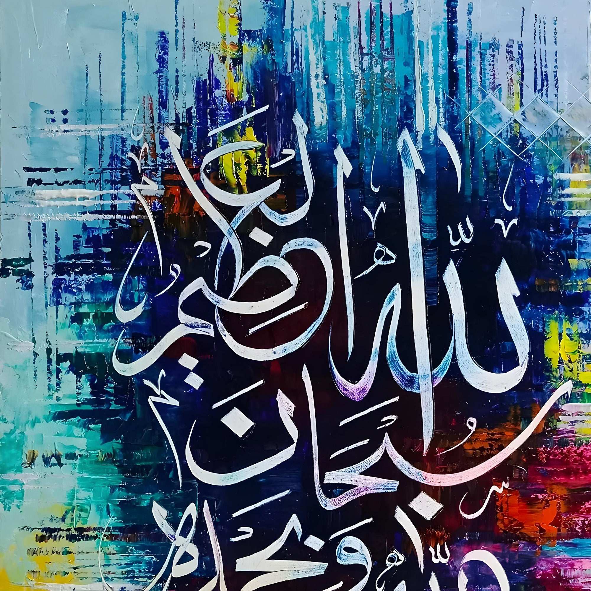 Vertical Subhan Allahil Azeem Abstract Multi-Color Calligraphy Handmade Painting