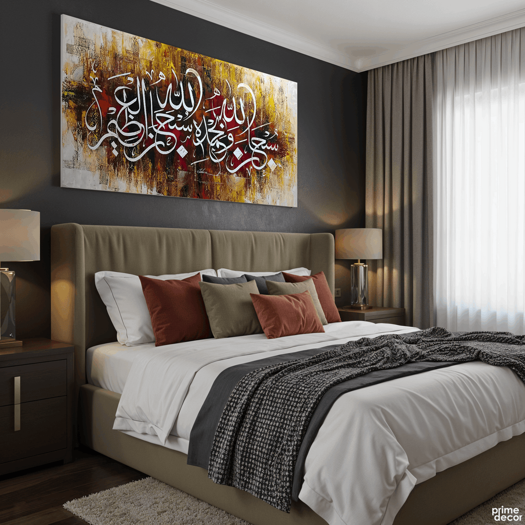 Subhan Allahil Azeem Abstract Earth Tones Calligraphy Handmade Painting