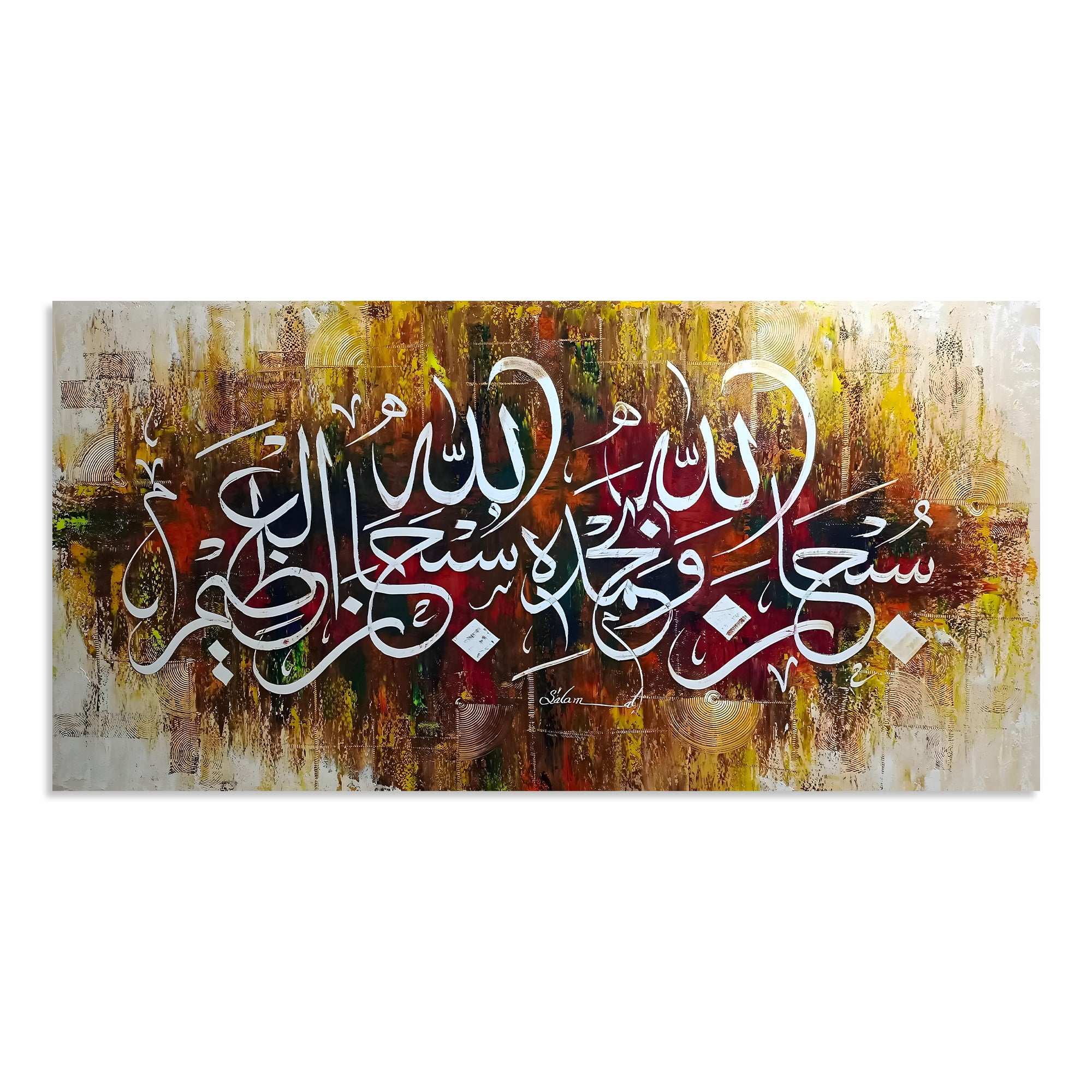 Subhan Allahil Azeem Abstract Earth Tones Calligraphy Handmade Painting