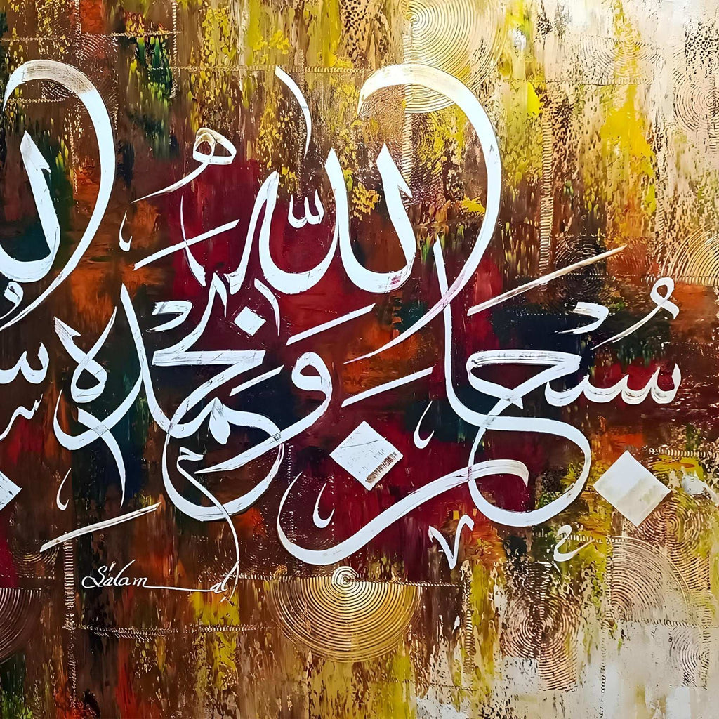 Subhan Allahil Azeem Abstract Earth Tones Calligraphy Handmade Painting