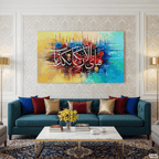 Fabi Ayyi Ala-i Rabbikuma Tukazziban Blue & Gold Abstract Handmade Painting