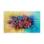 Fabi Ayyi Ala-i Rabbikuma Tukazziban Blue & Gold Abstract Handmade Painting