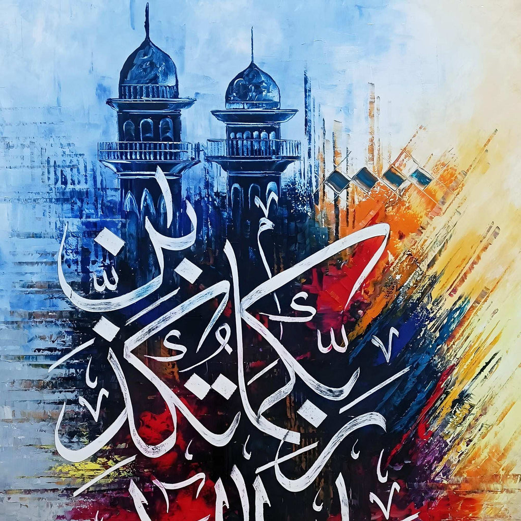 "Fabi Ayyi Ala-i" Mosque & Minaret Abstract Handmade Painting