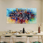 "Fabi Ayyi Ala-i" Vibrant Texture Abstract Calligraphy Handmade Painting