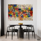 Hasbunallahu wa Ni'mal Wakeel Dynamic Abstract Calligraphy Handmade Painting