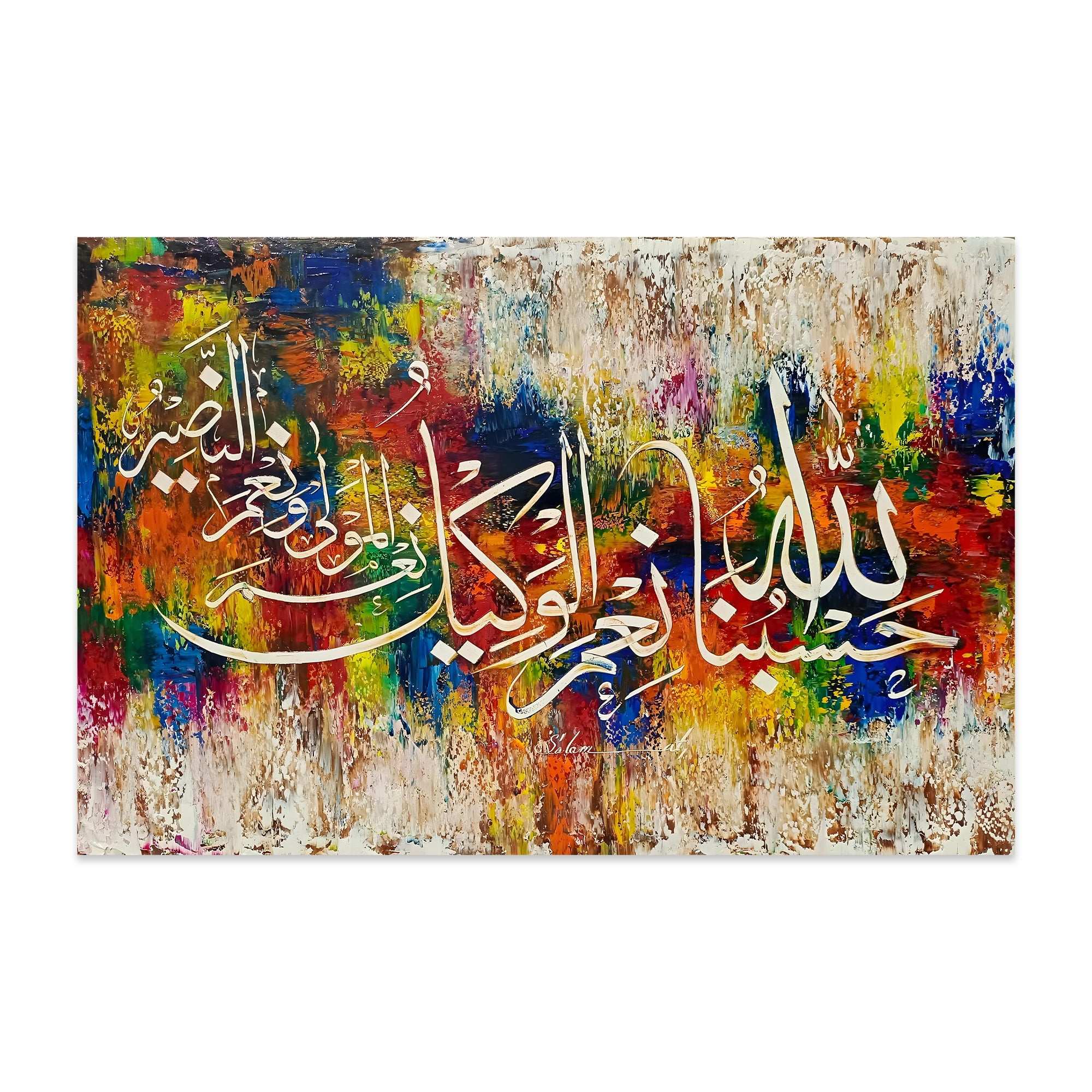 Hasbunallahu wa Ni'mal Wakeel Dynamic Abstract Calligraphy Handmade Painting