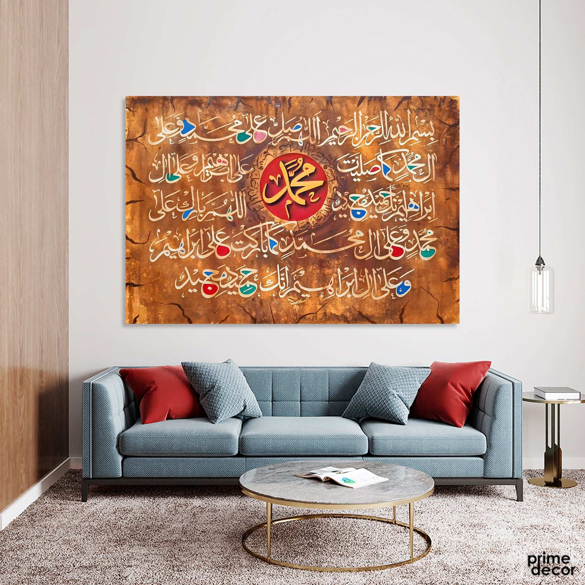 Durood-e-Ibrahimi Calligraphy Earth Tones Handmade Painting