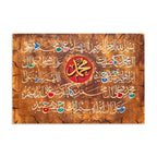 Durood-e-Ibrahimi Calligraphy Earth Tones Handmade Painting