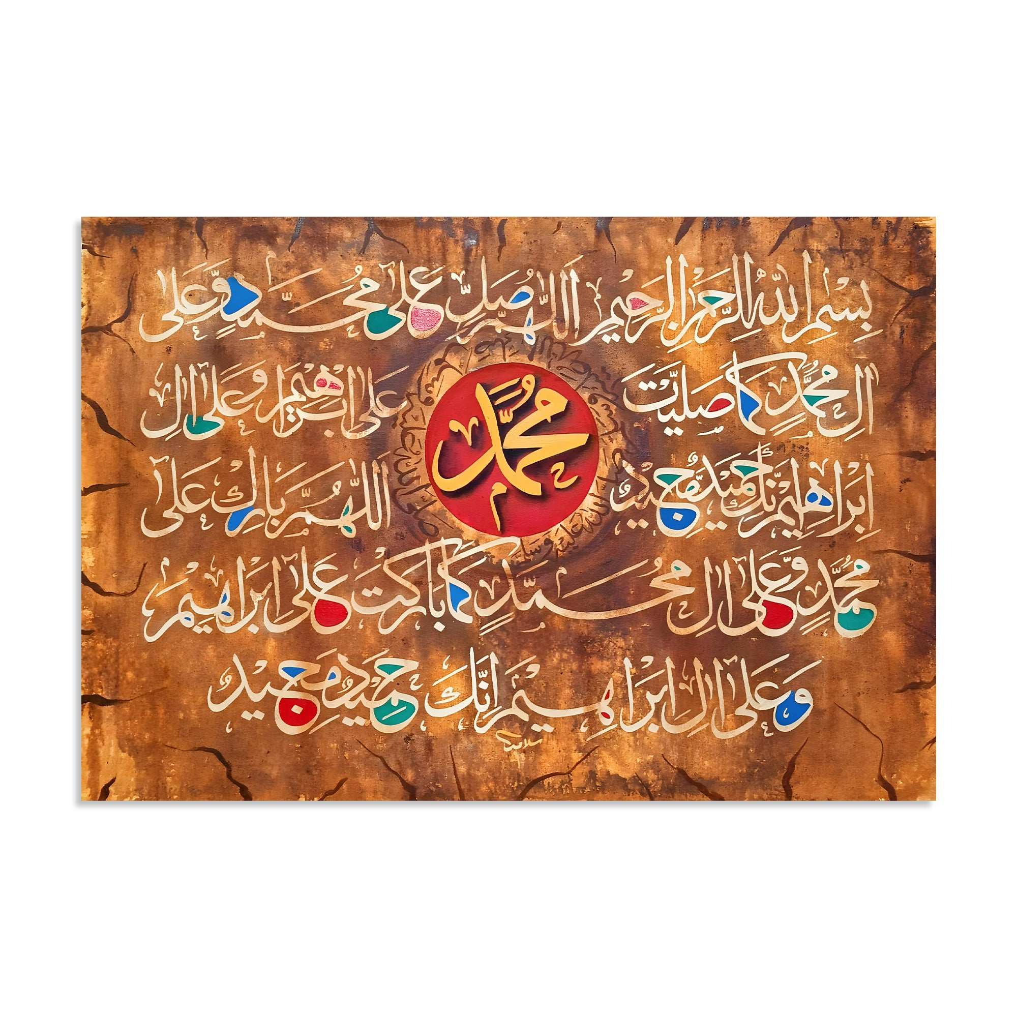 Durood-e-Ibrahimi Calligraphy Earth Tones Handmade Painting