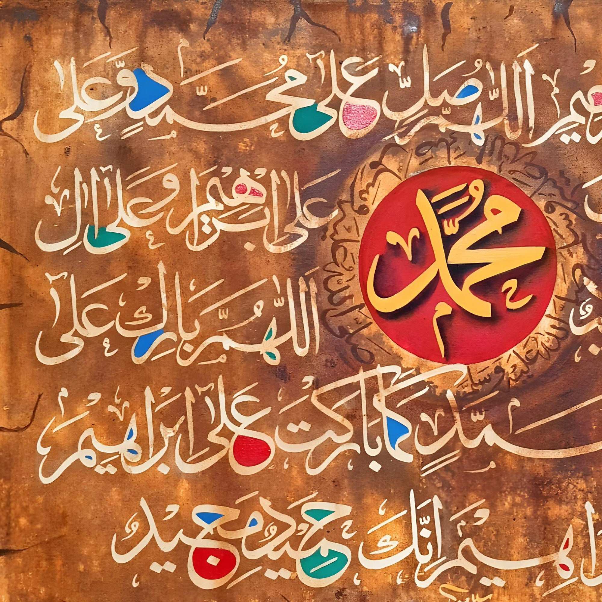 Durood-e-Ibrahimi Calligraphy Earth Tones Handmade Painting