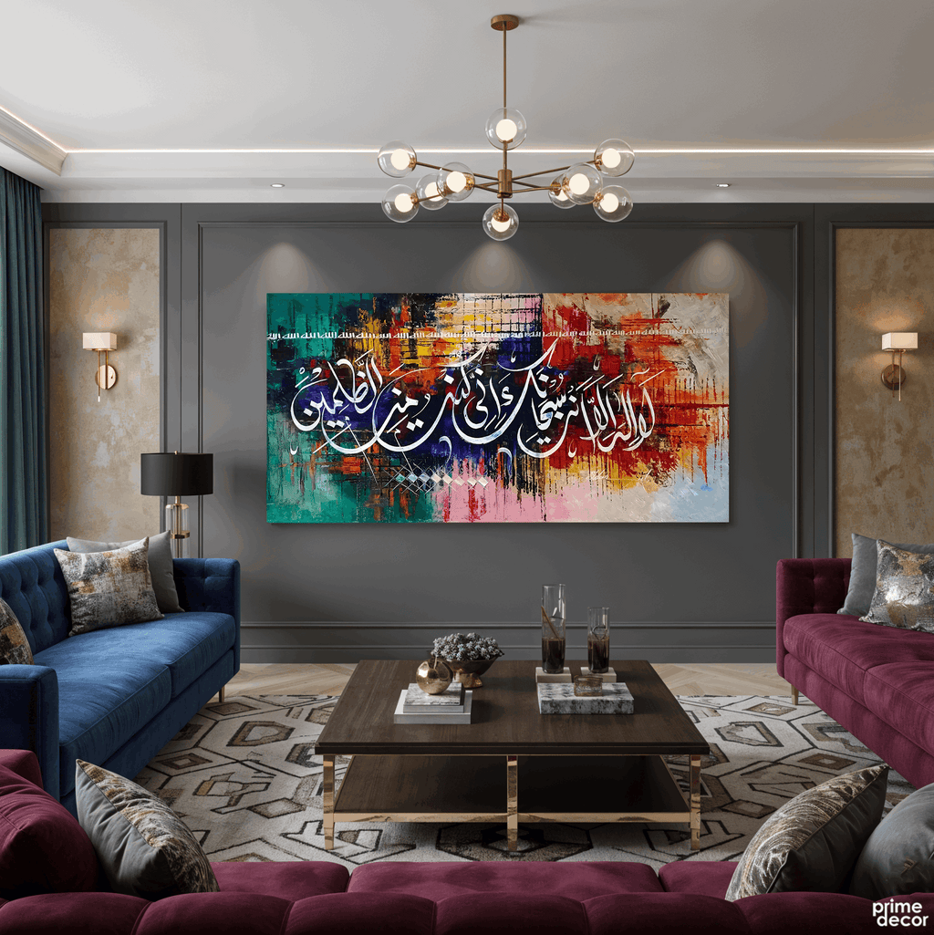 Prophet Yunus's Prayer Calligraphy Dynamic Abstract Handmade Painting