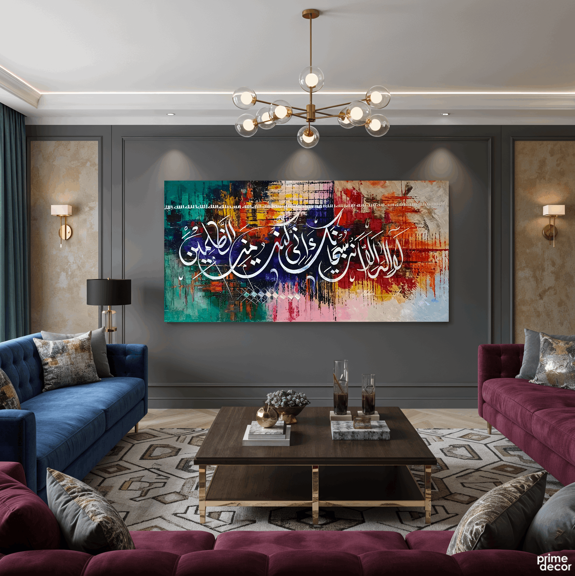 Prophet Yunus's Prayer Calligraphy Dynamic Abstract Handmade Painting