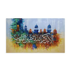 Dhikr Allah Calligraphy Mosque Abstract Tranquil Handmade Painting