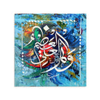Wa huwal 'Aliyyul 'Adheem Abstract Calligraphy Handmade Painting